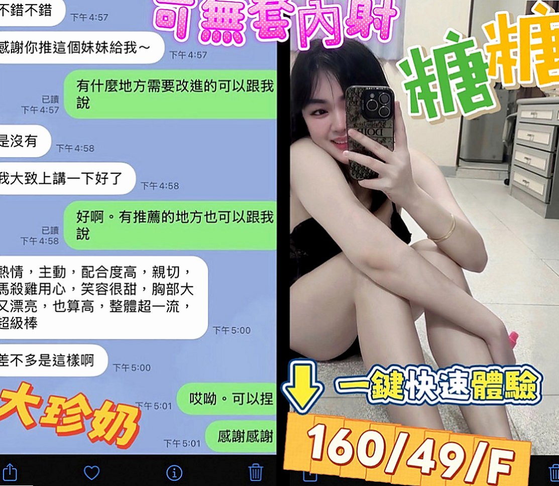 龍崎外叫：笑笑 |在讀高中生|163cm|50kg|C杯|20y|