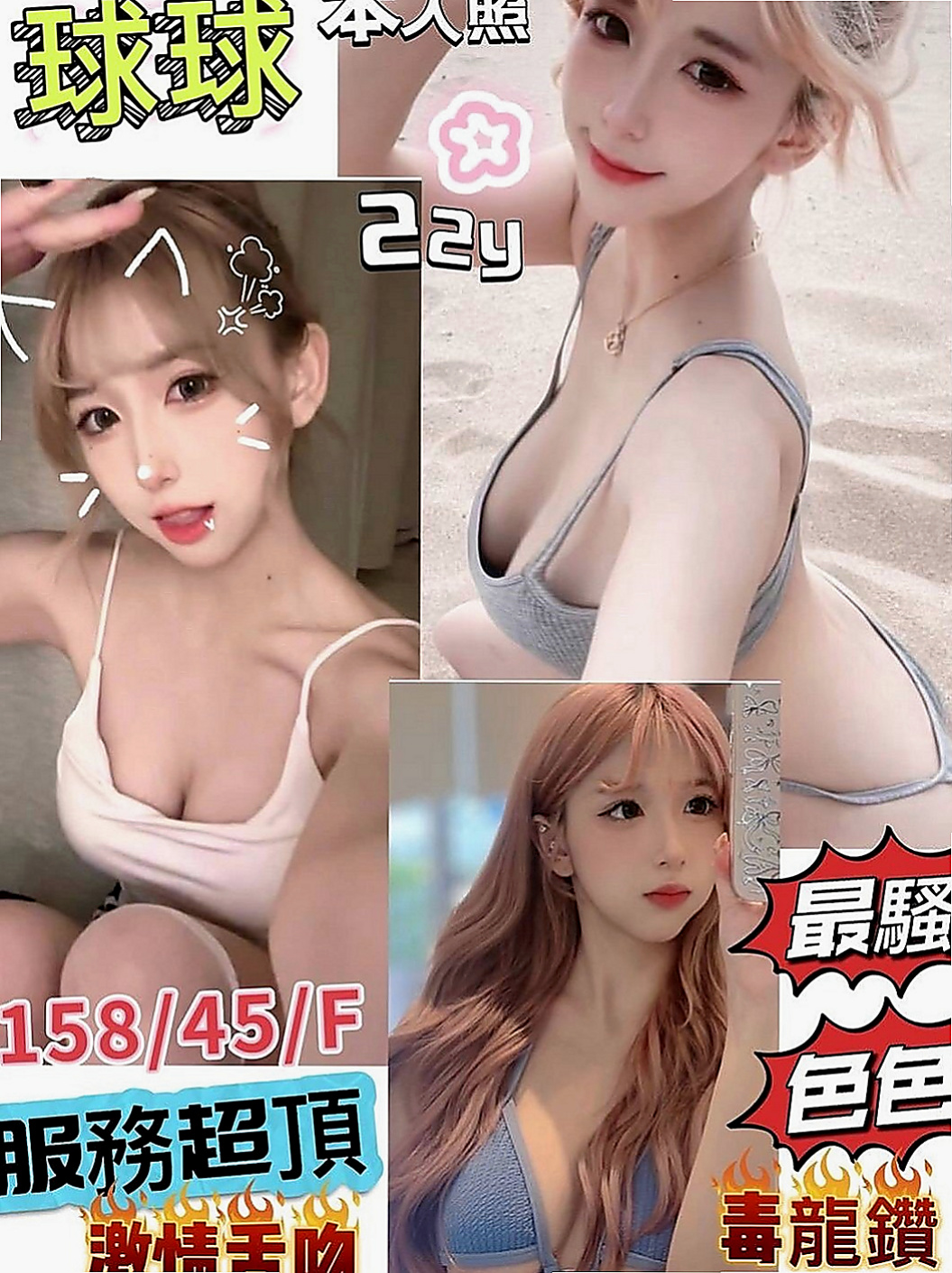 三民八大娛樂網：阿妹 |舞蹈系學生|170cm|42kg/|C杯|23y|