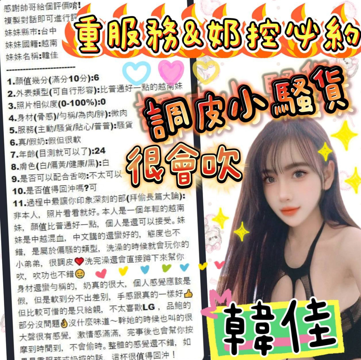 新竹外送茶|外約服務：詩雁 |清秀實習生|169cm|43kg/|C杯|20y|