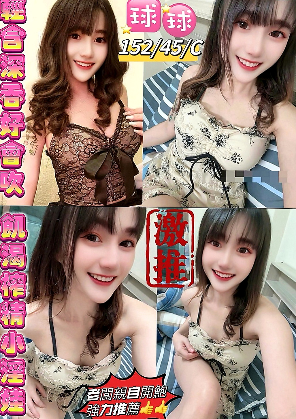 基隆找茶：佳妮 |漂亮的小姐姐|169cm|50kg|C杯|24y|