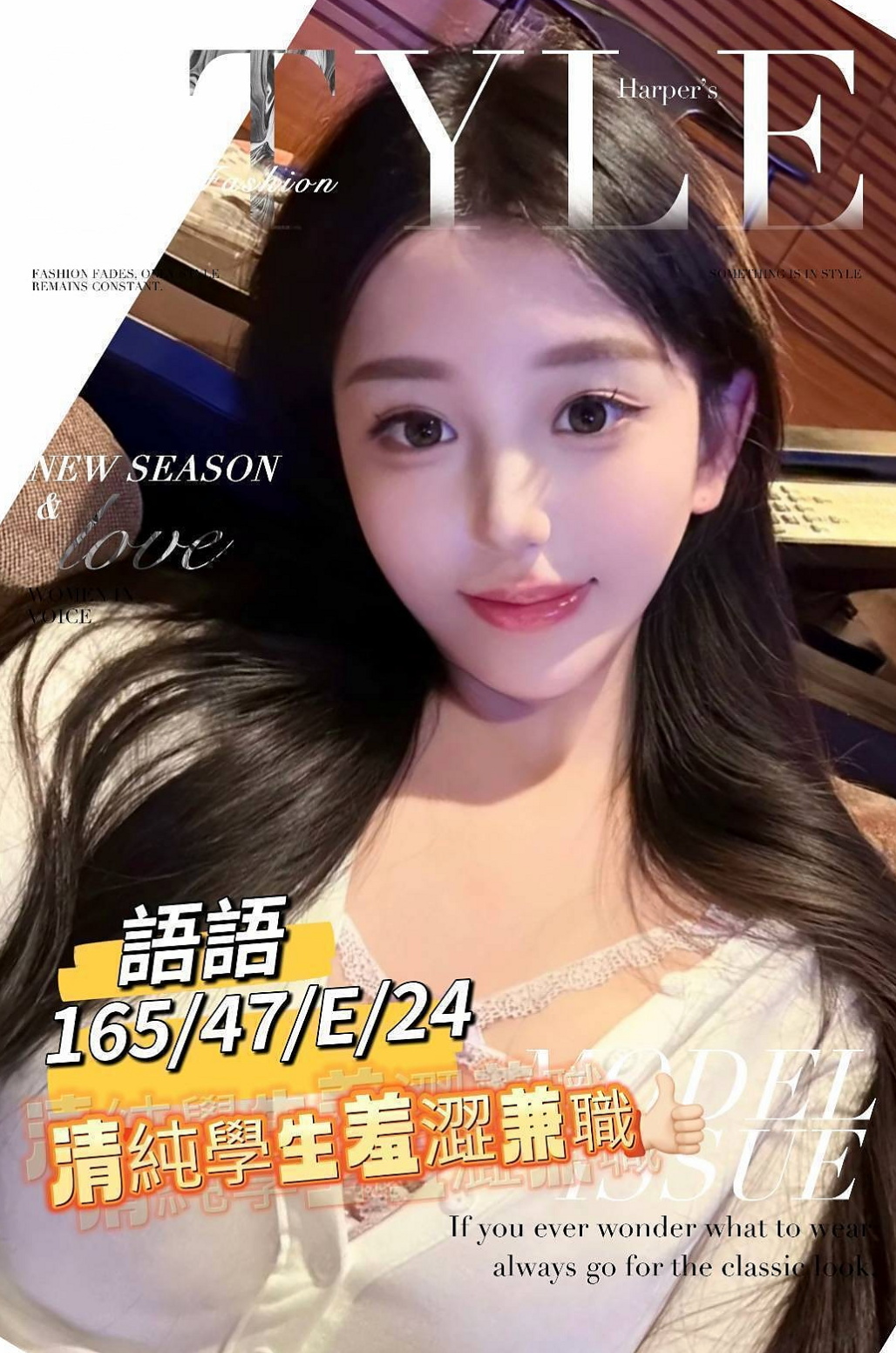 淡水一夜情：秋華 |私兼名模|167cm|48kg|D杯|18y|