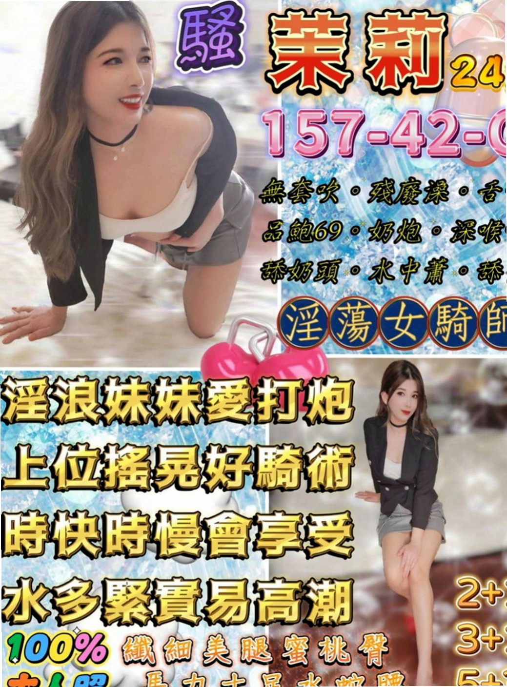 旗山叫茶：雲菲 |正妹校花|168cm|46kg|E杯|21y|