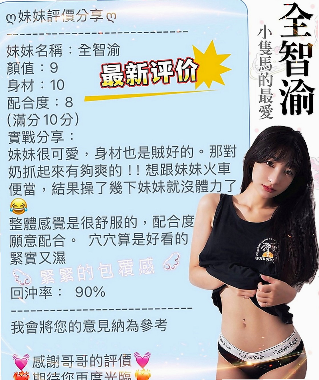 台中外約茶|外出：安迪 |悶騷少婦|165cm|49kg|C杯|23y|