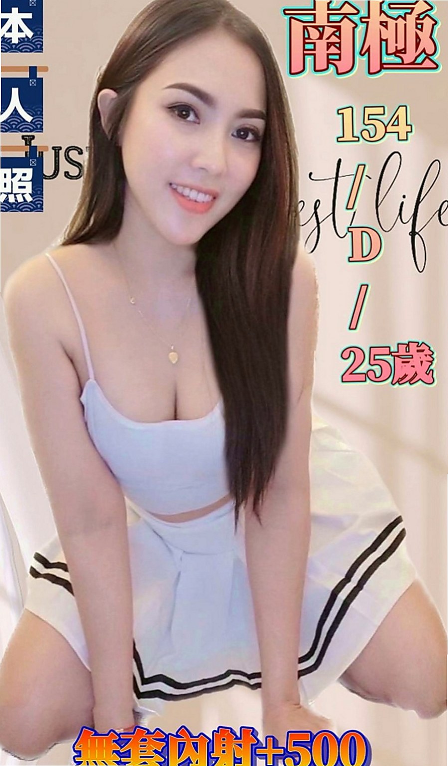 樹林外送茶坊：妙楠 |情趣衣模特|170cm|55kg|D杯|18y|