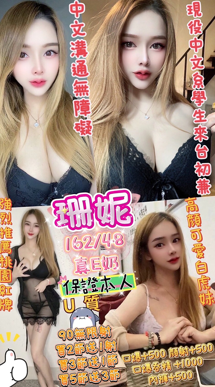 旗津外約茶：米雪 |輔大正妹|165cm|51kg|C杯|20y|
