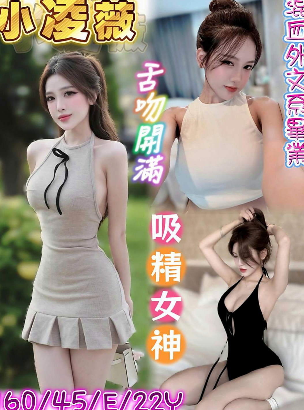 貢寮好茶外送：菲林 |中美混血|169cm|45kg/|E杯|21y|