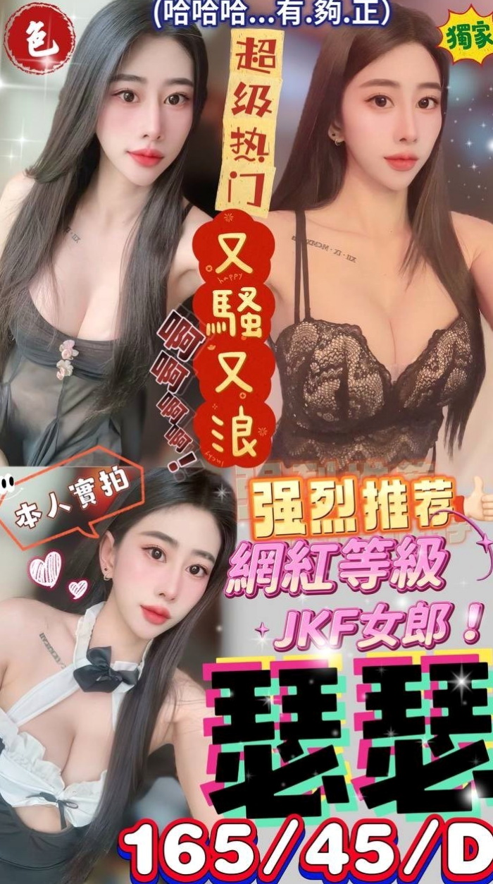 善化找援：蜜蜜 |專櫃小姐姐|166cm|44kg/|D杯|19y|