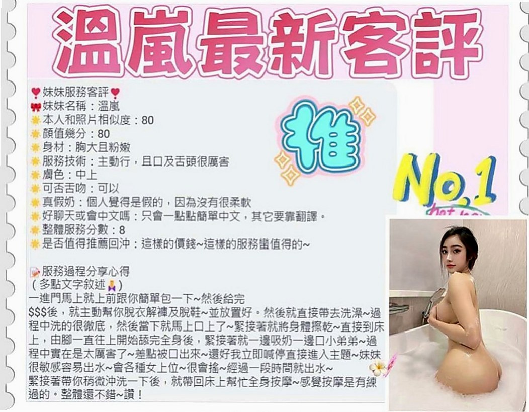 大里外叫：妙夢 |高檔嫩模|166cm|52kg|C杯|19y|