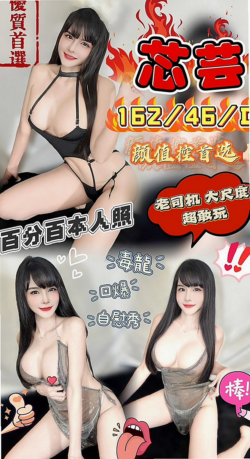 平溪小姐外送：小布丁 |大學教授|165cm|54kg|C杯|18y|