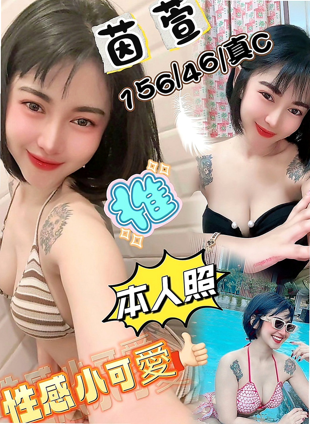官田外送茶坊：桑妮 |大奶學生妹|168cm|45kg/|E杯|24y|