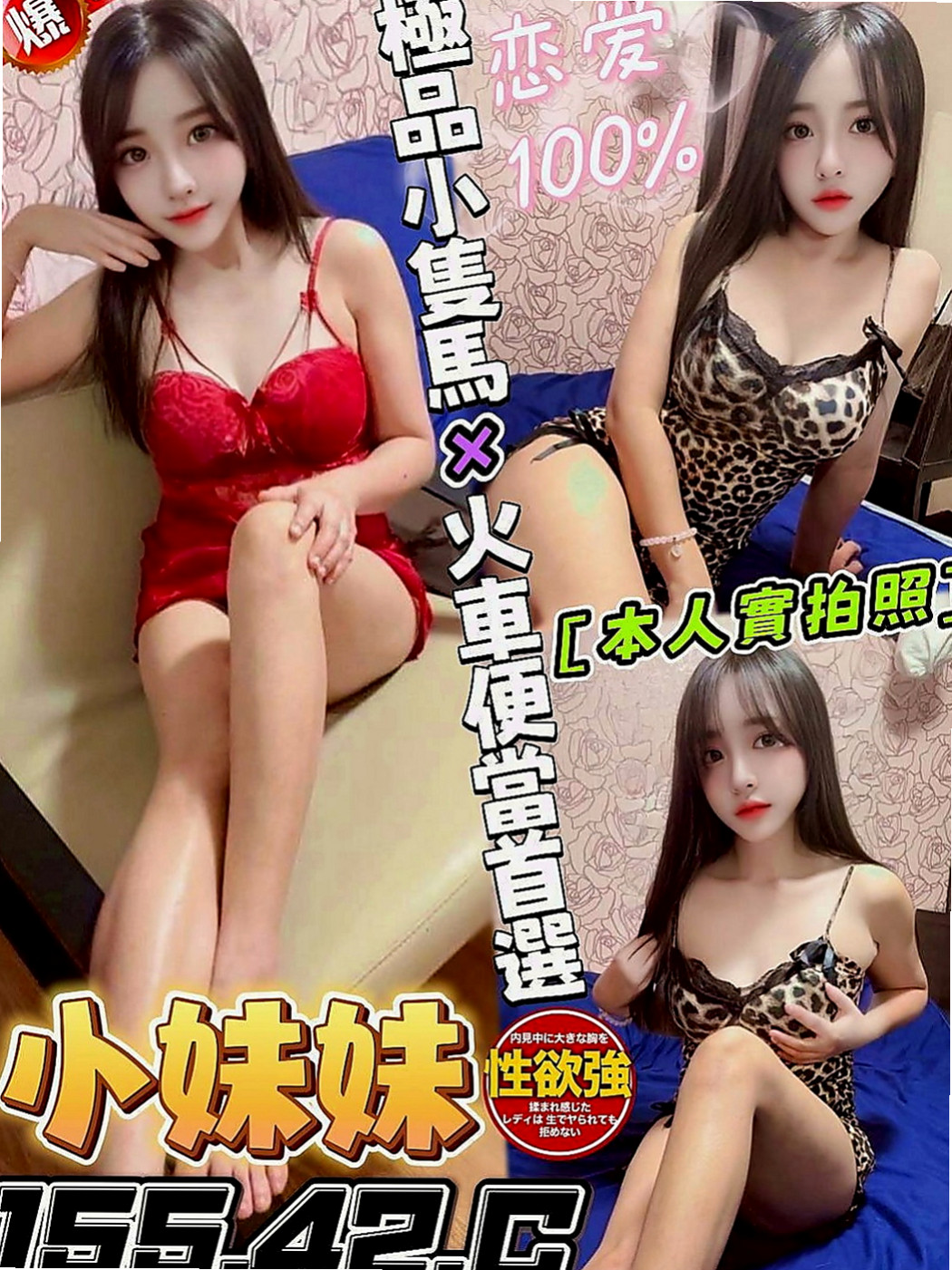 新竹外送茶|好茶：芷心 |國中老師|166cm|51kg|C杯|20y|