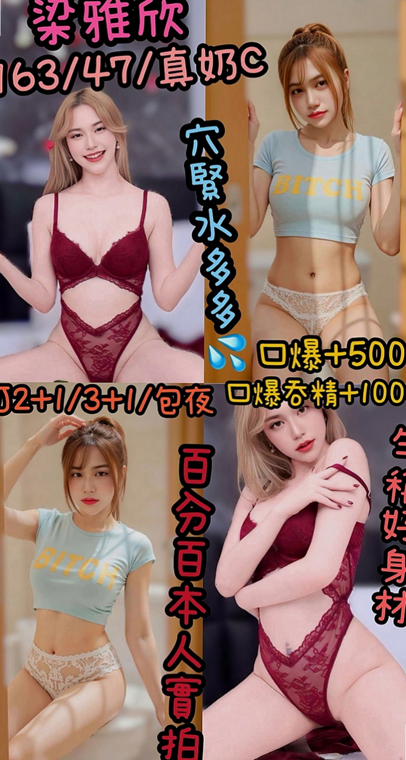 新莊伴遊：可愛多 |淫娃少婦|169cm|51kg|C杯|19y|