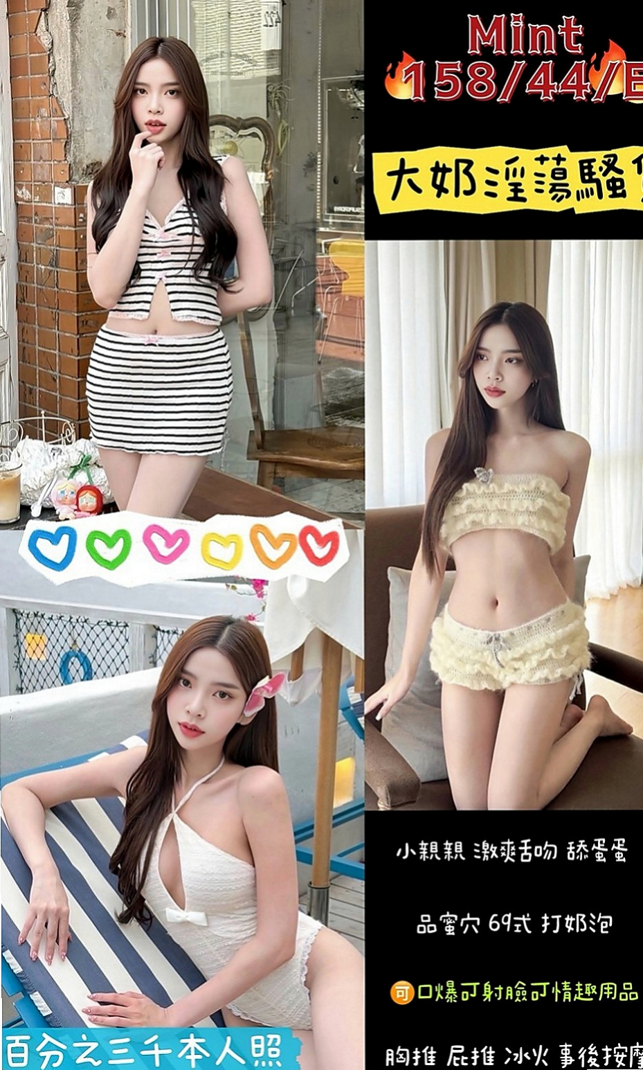 龜山外送茶莊：小米 |飛機上應聘空姐|169cm|48kg|C杯|20y|