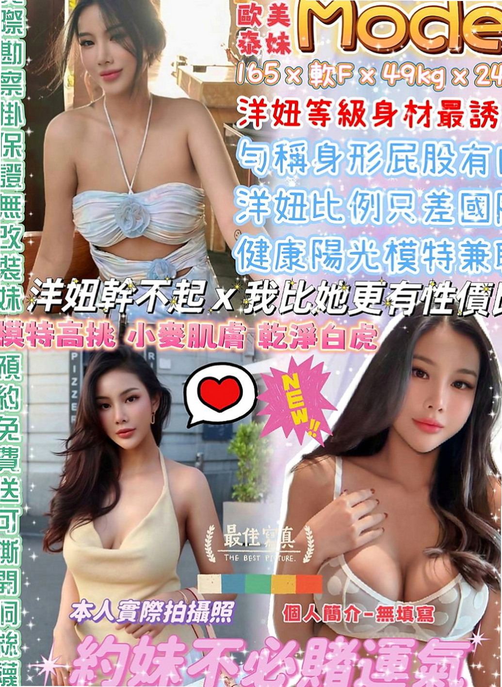 六甲小姐外出：素嫦 |雜誌女郎|166cm|50kg|D杯|19y|