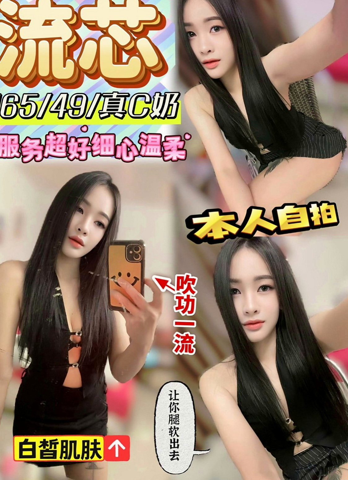 梓官叫茶：珍妮 |舞蹈系正妹|167cm|52kg|E杯|20y|
