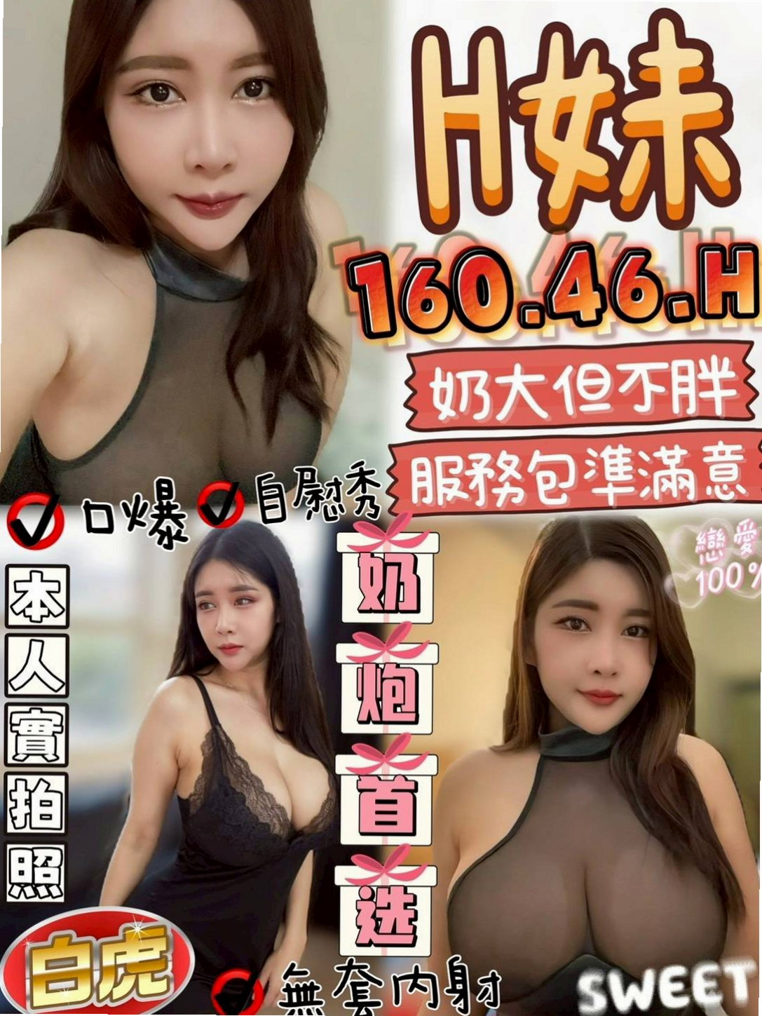 台中外送茶：文清 |幼齒在校生|168cm|55kg|E杯|23y|