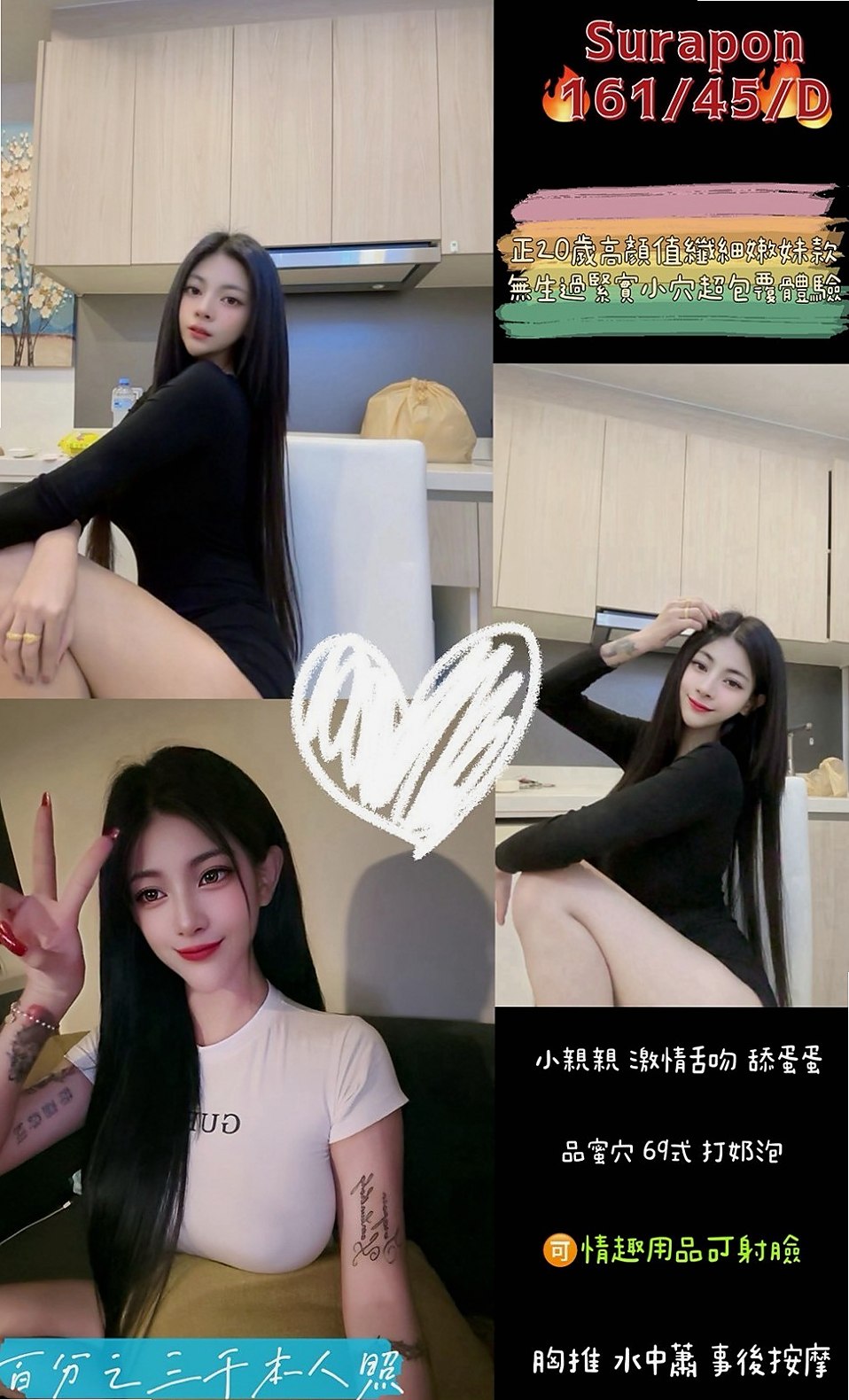 旗山一夜情：甜妞 |主播|170cm|51kg|D杯|19y|