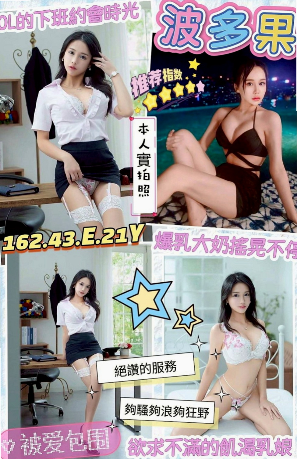 大溪外送：贝妮 |紅牌巨乳茶|165cm|43kg/|C杯|19y|