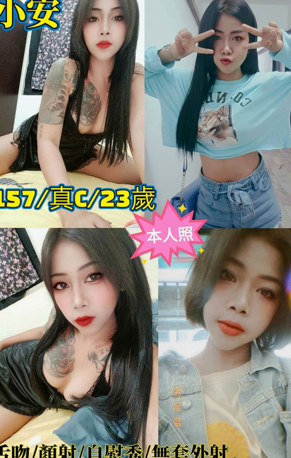 學甲外叫小姐：陳萱芳 |高挑運動型女神|169cm|51kg|C杯|18y|