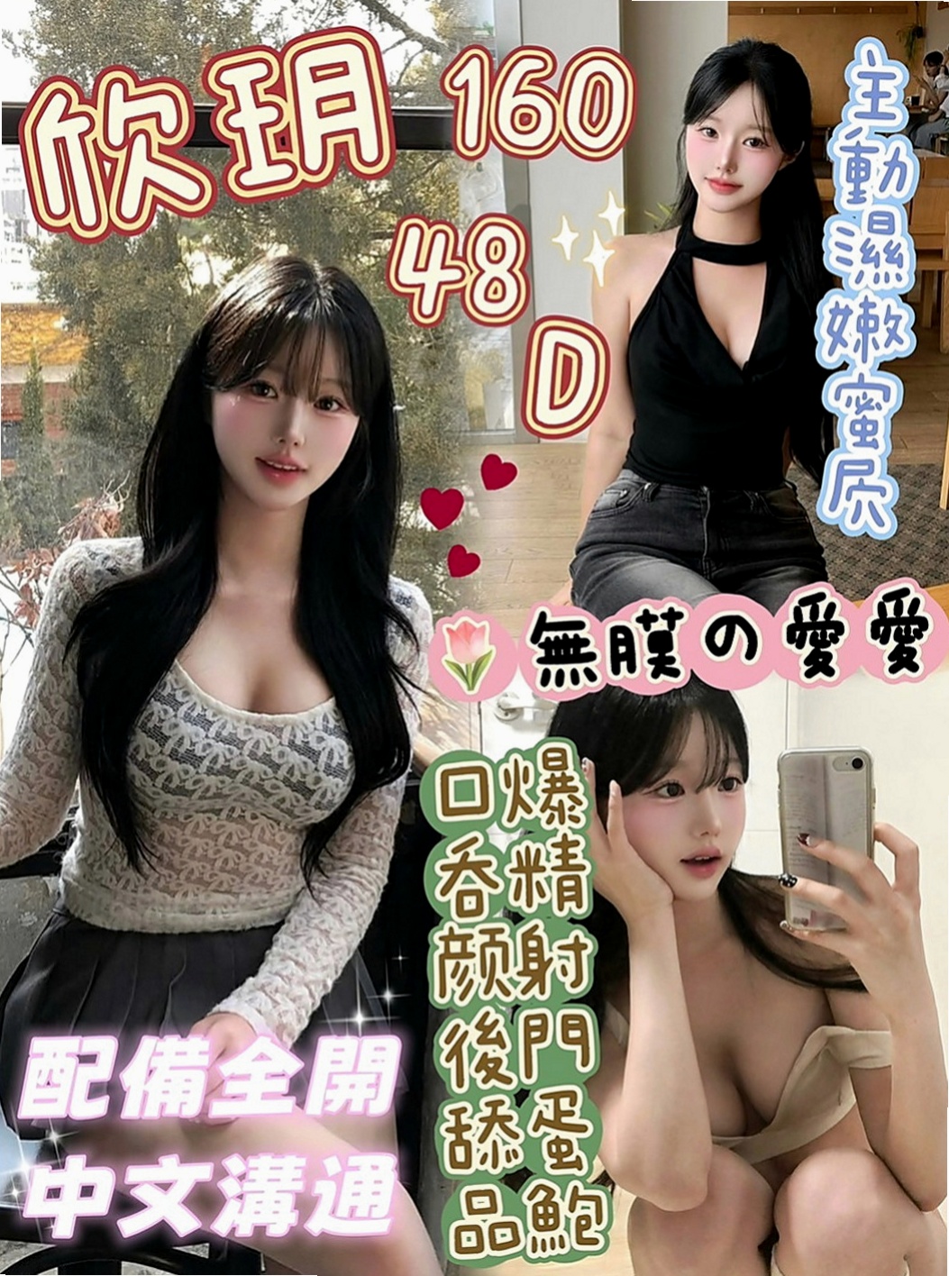 蘆竹小姐外約：黎恩 |美腿學生|169cm|44kg/|D杯|18y|