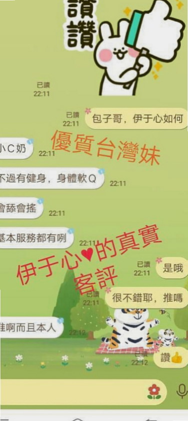 礁溪好茶：彎彎 |貧乳正妹|170cm|48kg|C杯|21y|