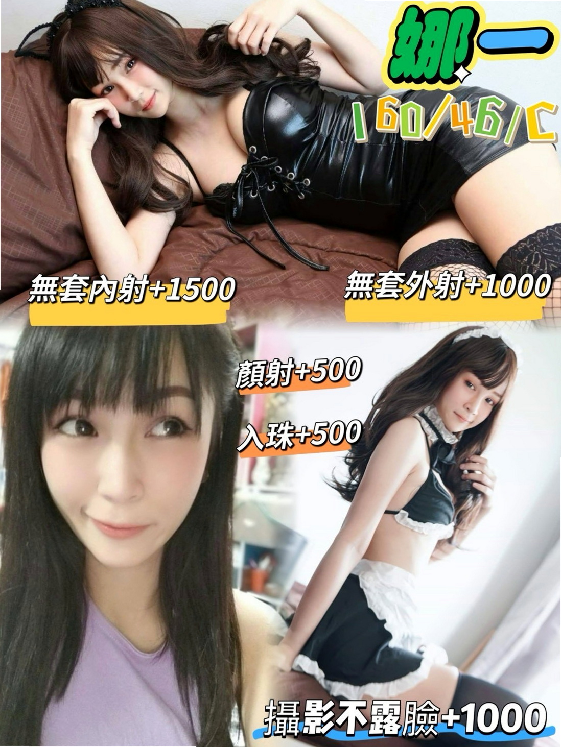 台中外送茶|找茶：佩蕓 |女主播|170cm|50kg|D杯|19y|