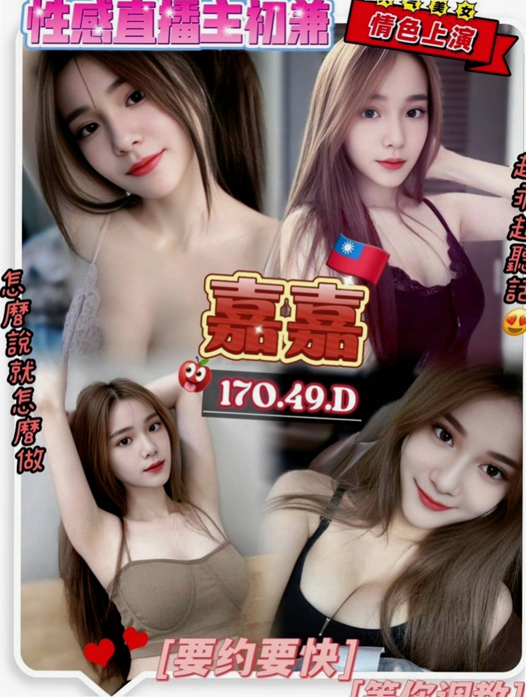 雙溪找妹妹：水兒 |空姐模特|166cm|50kg|C杯|22y|