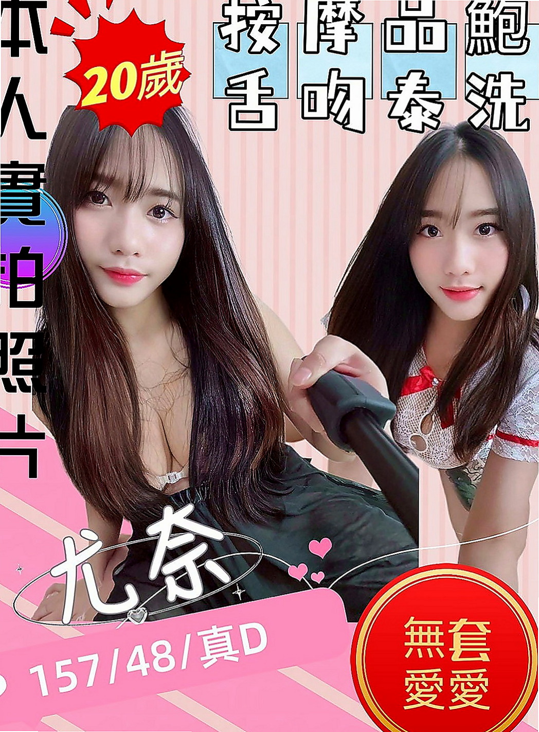 桃園品茶：喬恩 |吸精女神|168cm|51kg|D杯|22y|