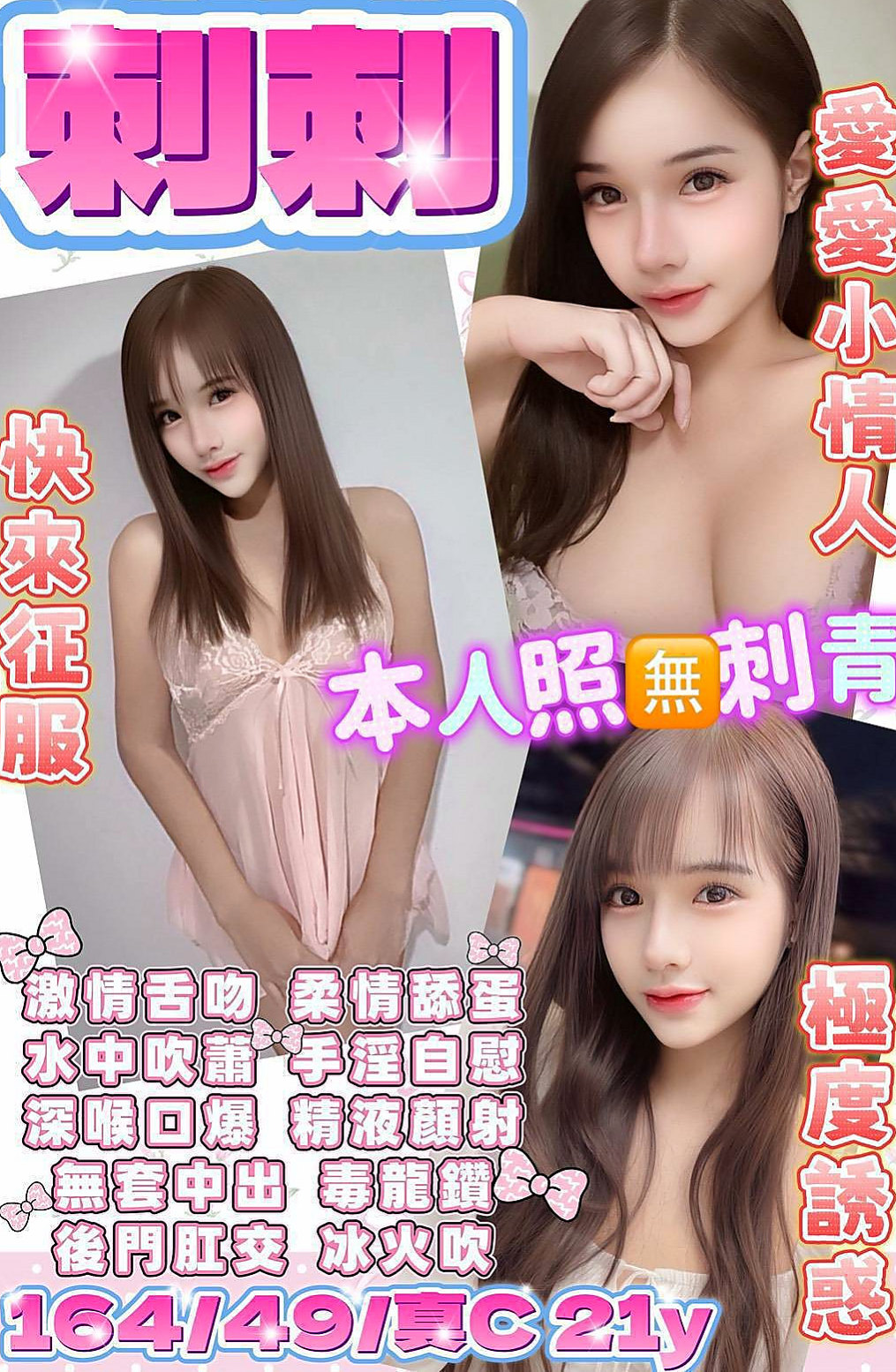 鶯歌按摩外送：雯雯 |小隻馬幼齒妹|165cm|43kg/|C杯|22y|