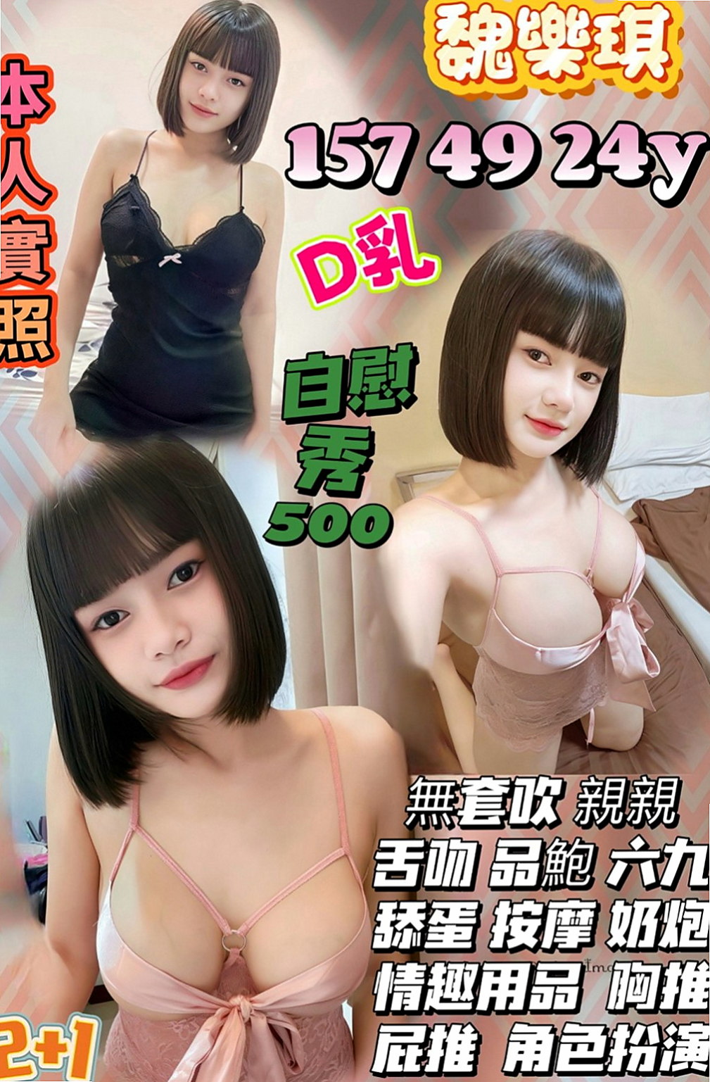 大肚外送茶：芸翠 |新婚少婦|169cm|53kg|C杯|20y|